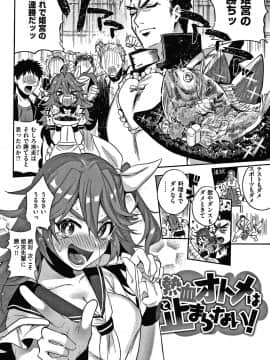 [外山じごく] エキセントリックラブ + 4Pリーフレット_097