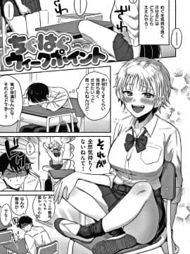 [外山じごく] エキセントリックラブ + 4Pリーフレット_118