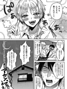 [外山じごく] エキセントリックラブ + 4Pリーフレット_135