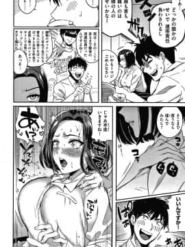 [外山じごく] エキセントリックラブ + 4Pリーフレット_137