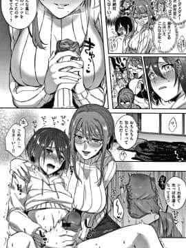 [外山じごく] エキセントリックラブ + 4Pリーフレット_157