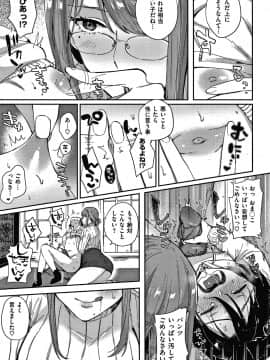 [外山じごく] エキセントリックラブ + 4Pリーフレット_158