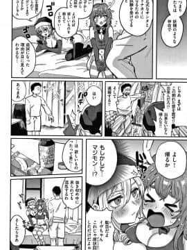 [外山じごく] エキセントリックラブ + 4Pリーフレット_177