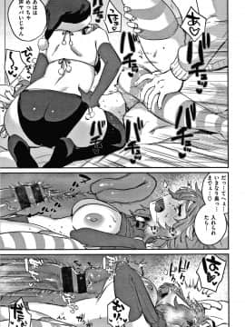 [外山じごく] エキセントリックラブ + 4Pリーフレット_184
