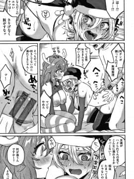 [外山じごく] エキセントリックラブ + 4Pリーフレット_188