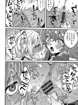 [外山じごく] エキセントリックラブ + 4Pリーフレット_191