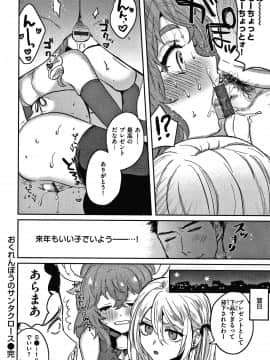 [外山じごく] エキセントリックラブ + 4Pリーフレット_193