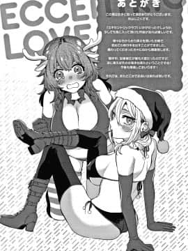 [外山じごく] エキセントリックラブ + 4Pリーフレット_194