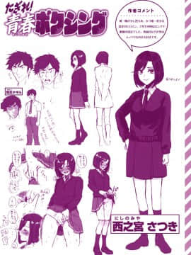 [外山じごく] エキセントリックラブ + 4Pリーフレット_197