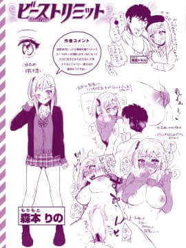 [外山じごく] エキセントリックラブ + 4Pリーフレット_198