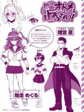 [外山じごく] エキセントリックラブ + 4Pリーフレット_199