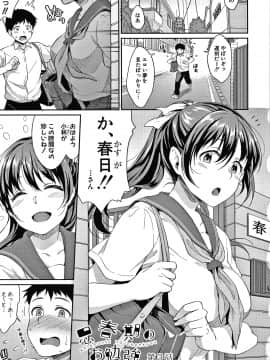 [メガねぃ] 思春期のお勉強 + 8P小冊子_064
