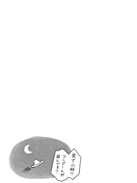 [メガねぃ] 思春期のお勉強 + 8P小冊子_118