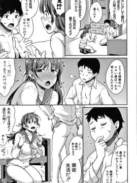 [メガねぃ] 思春期のお勉強 + 8P小冊子_122