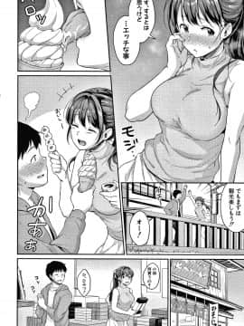 [メガねぃ] 思春期のお勉強 + 8P小冊子_145