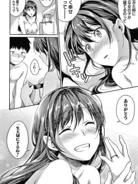 [メガねぃ] 思春期のお勉強 + 8P小冊子_179