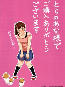 [メガねぃ] 思春期のお勉強 + 8P小冊子_215