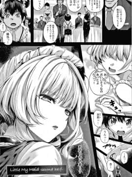 [さいもん] 初恋時間。 + 4Pリーフレット_064