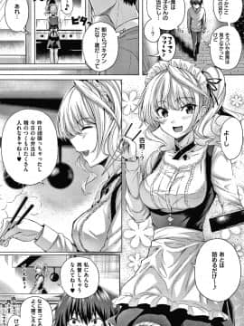 [さいもん] 初恋時間。 + 4Pリーフレット_066