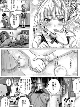 [さいもん] 初恋時間。 + 4Pリーフレット_067