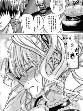 [さいもん] 初恋時間。 + 4Pリーフレット_068