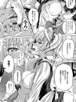 [さいもん] 初恋時間。 + 4Pリーフレット_071