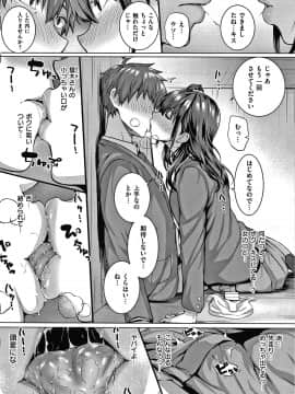 [さいもん] 初恋時間。 + 4Pリーフレット_187