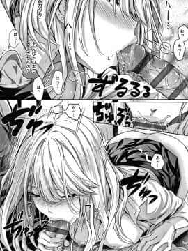 [さいもん] 初恋時間。 + 4Pリーフレット_221