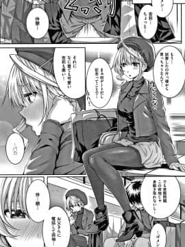 [さいもん] 初恋時間。 + 4Pリーフレット_240