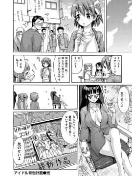 [いーむす・アキ] いーむすまみれ [DL版]_048