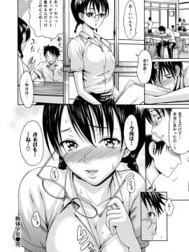 [いーむす・アキ] いーむすまみれ [DL版]_122