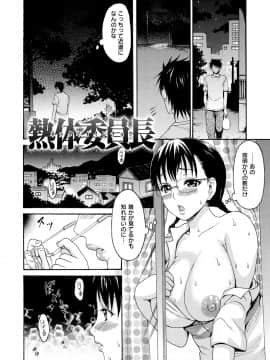 [いーむす・アキ] いーむすまみれ [DL版]_130