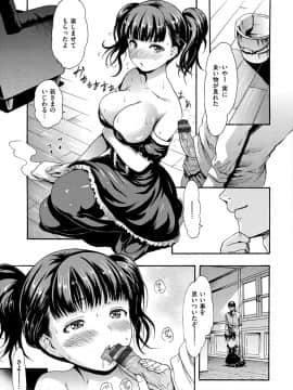 [いーむす・アキ] いーむすまみれ [DL版]_145