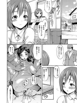 [いーむす・アキ] いーむすまみれ [DL版]_164