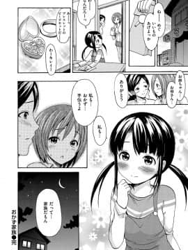 [いーむす・アキ] いーむすまみれ [DL版]_170