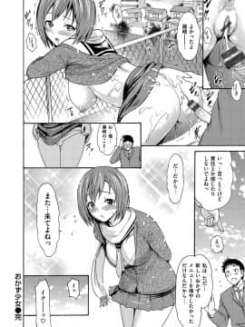 [いーむす・アキ] いーむすまみれ [DL版]_186