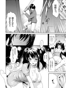 [いーむす・アキ] いーむすまみれ [DL版]_202
