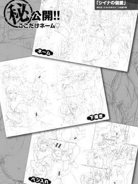 [いーむす・アキ] いーむすまみれ [DL版]_205