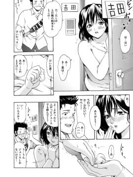 [いーむす・アキ] いーむすまみれ [DL版]_214