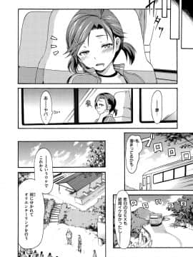 [いーむす・アキ] いーむすまみれ [DL版]_254