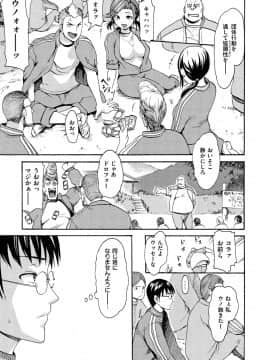 [いーむす・アキ] いーむすまみれ [DL版]_255