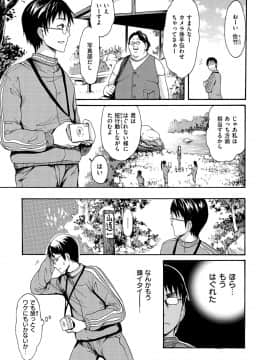 [いーむす・アキ] いーむすまみれ [DL版]_257