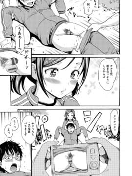 [いーむす・アキ] いーむすまみれ [DL版]_261