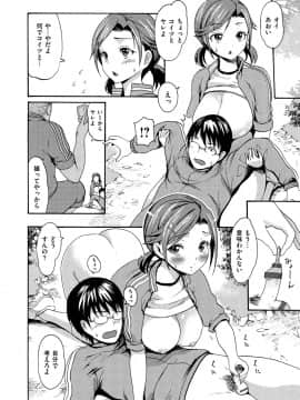 [いーむす・アキ] いーむすまみれ [DL版]_262