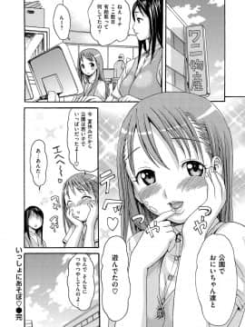 [いーむす・アキ] いーむすまみれ [DL版]_284