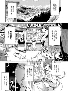 [いーむす・アキ] いーむすまみれ [DL版]_285