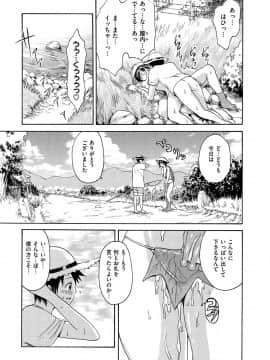 [いーむす・アキ] いーむすまみれ [DL版]_297