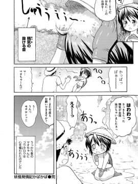 [いーむす・アキ] いーむすまみれ [DL版]_298
