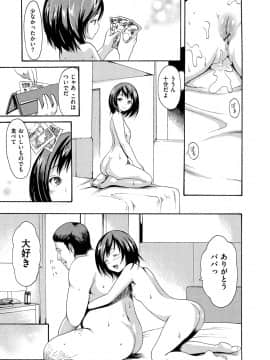 [いーむす・アキ] いーむすまみれ [DL版]_319