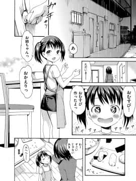 [いーむす・アキ] いーむすまみれ [DL版]_326